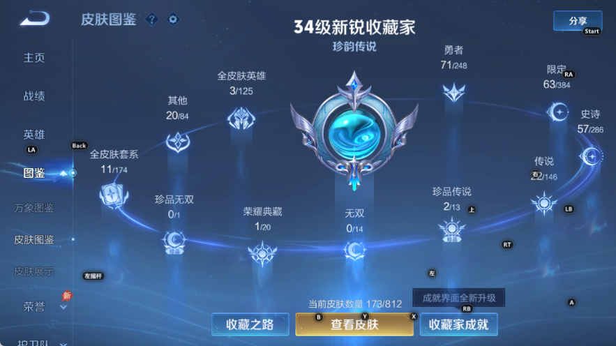 WZQM4535651王者荣耀账号详情图5