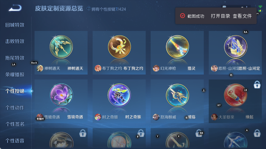 WZQM4535651王者荣耀账号详情图8