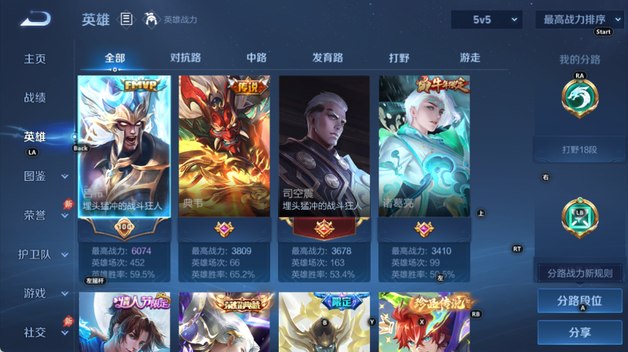 WZQM4535651王者荣耀账号详情图3