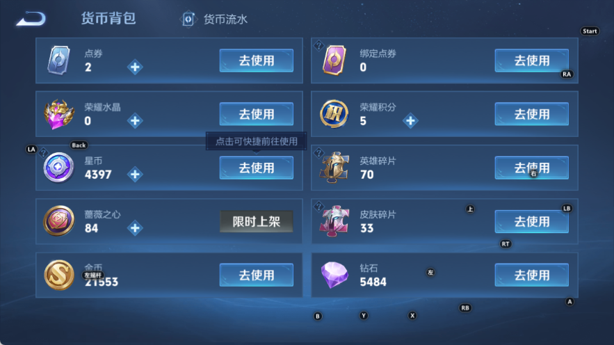 WZQM4535651王者荣耀账号详情图10