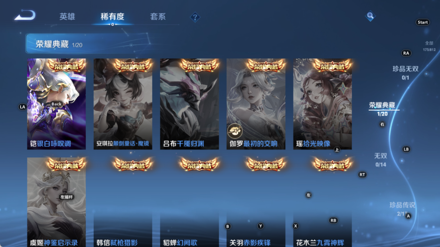 WZQM4535651王者荣耀账号详情图6