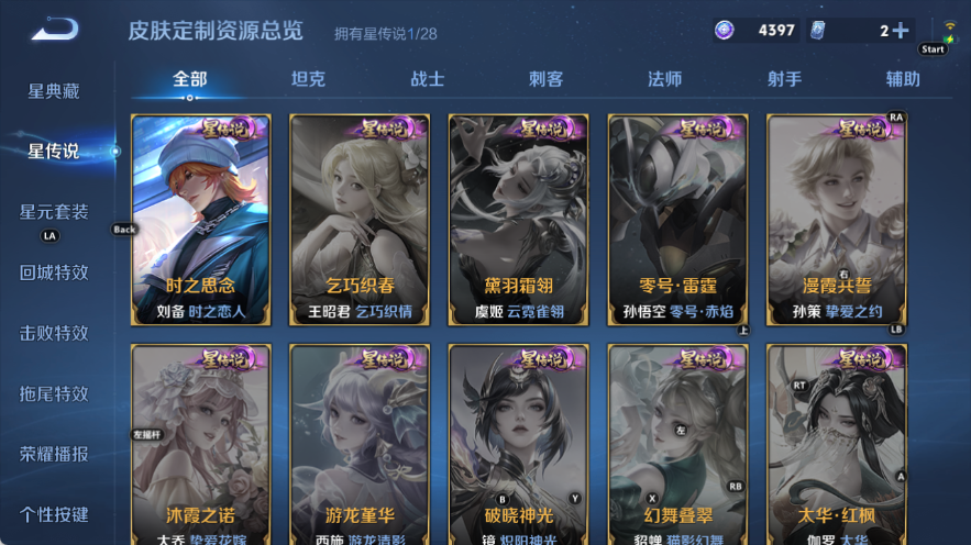 WZQM4535651王者荣耀账号详情图7