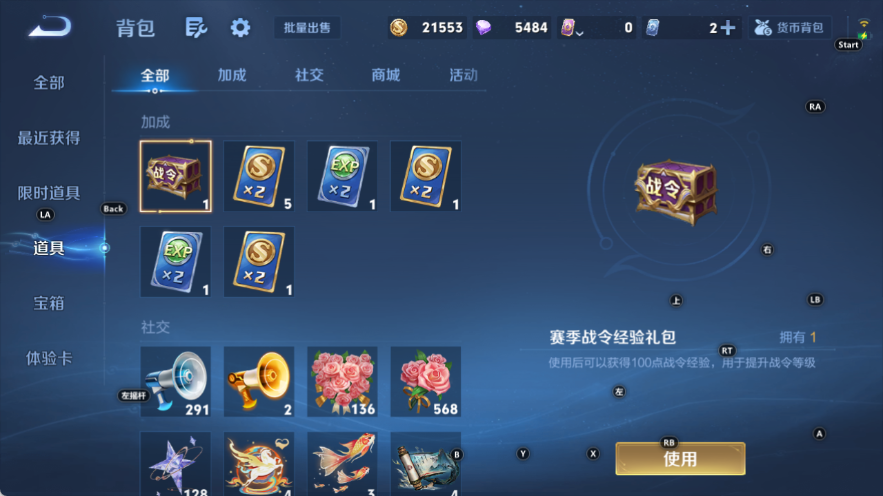 WZQM4535651王者荣耀账号详情图11