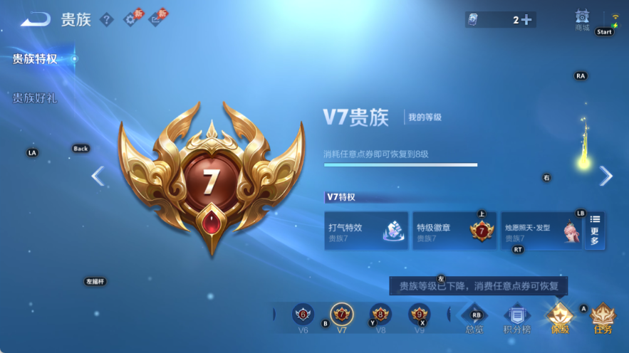 WZQM4535651王者荣耀账号详情图12