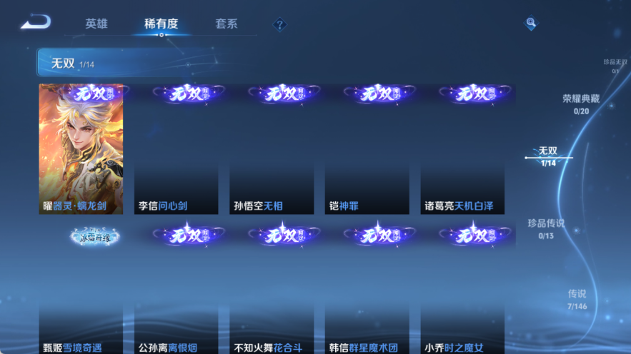WZQM4535665王者荣耀账号详情图6