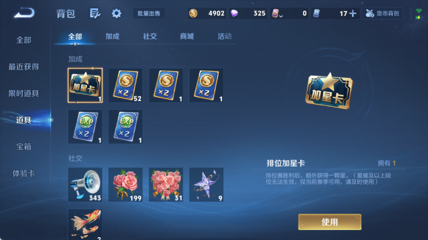 WZQM4535665王者荣耀账号详情图11