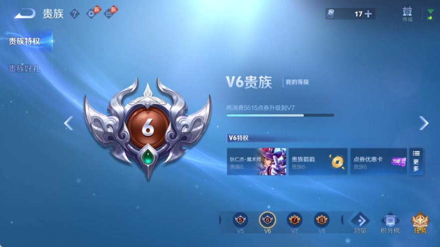 WZQM4535665王者荣耀账号详情图12