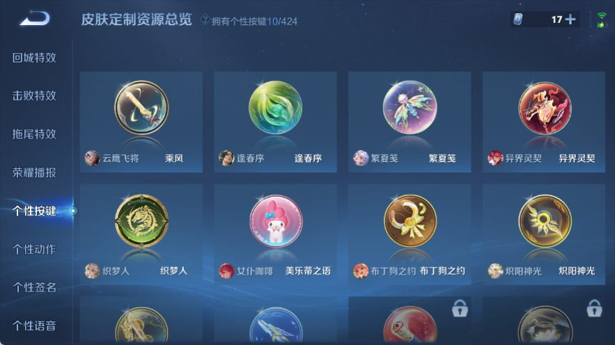 WZQM4535665王者荣耀账号详情图7