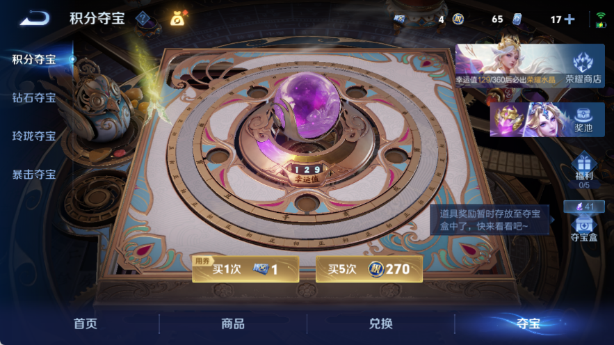 WZQM4535665王者荣耀账号详情图13