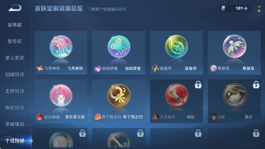 WZQM4535680王者荣耀账号详情图9 WZQM4535680王者荣耀账号详情图9