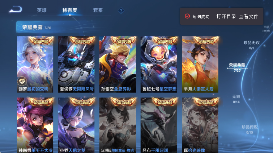 WZQM4535680王者荣耀账号详情图6 WZQM4535680王者荣耀账号详情图6
