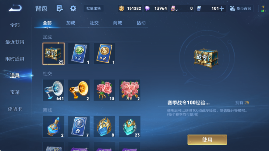 WZQM4535680王者荣耀账号详情图12 WZQM4535680王者荣耀账号详情图12