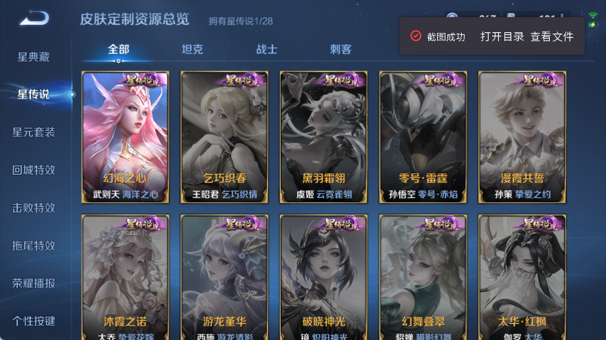 WZQM4535680王者荣耀账号详情图8 WZQM4535680王者荣耀账号详情图8