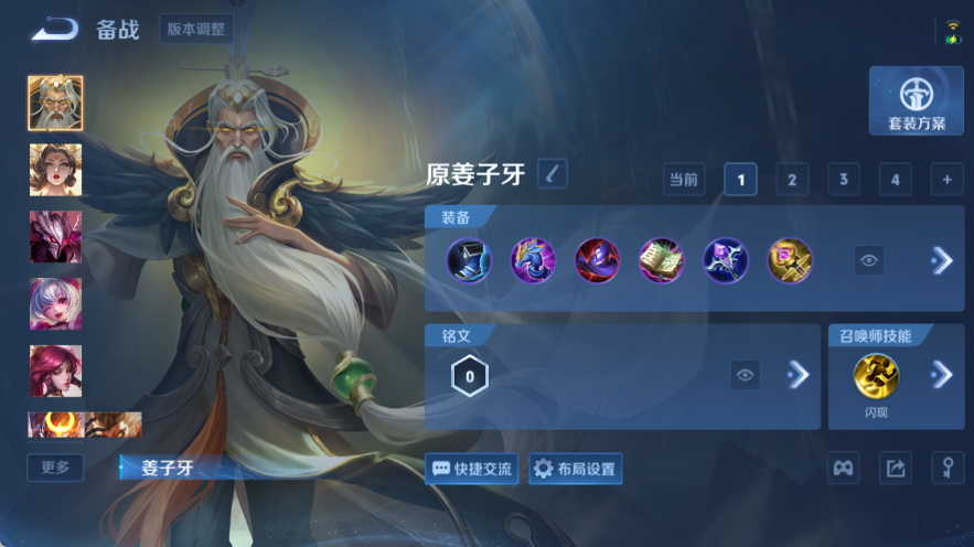 WZQM4535680王者荣耀账号详情图10 WZQM4535680王者荣耀账号详情图10