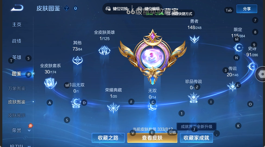 WZQM4535632王者荣耀账号详情图5 WZQM4535632王者荣耀账号详情图5