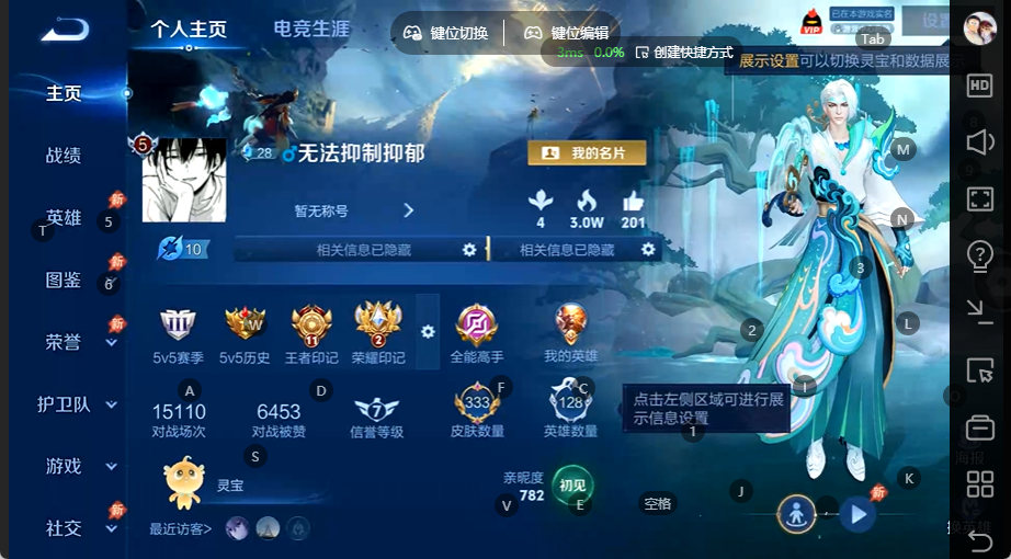 WZQM4535632王者荣耀账号详情图2 WZQM4535632王者荣耀账号详情图2