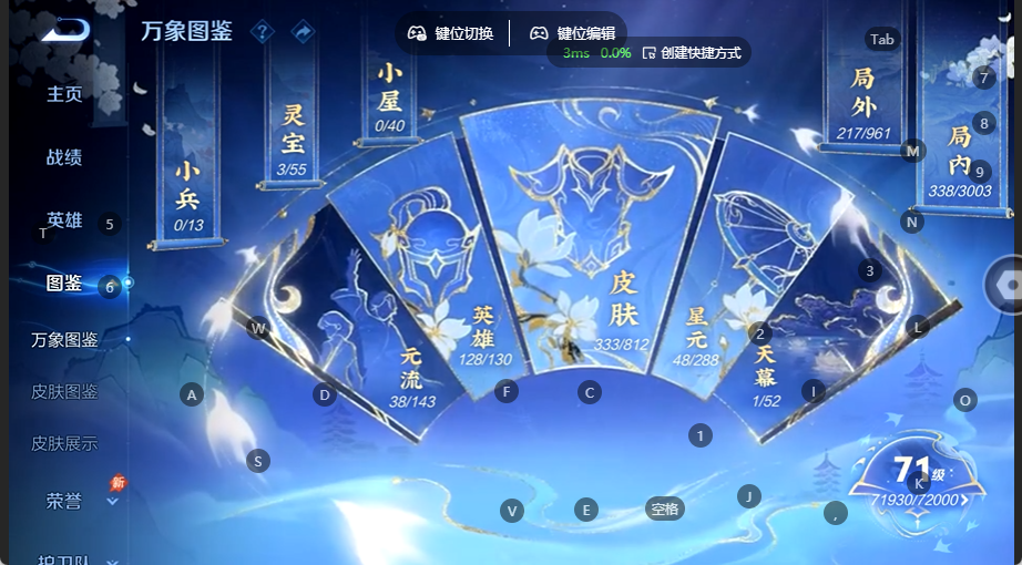 WZQM4535632王者荣耀账号详情图4 WZQM4535632王者荣耀账号详情图4