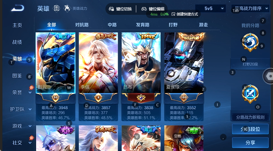 WZQM4535632王者荣耀账号详情图3 WZQM4535632王者荣耀账号详情图3