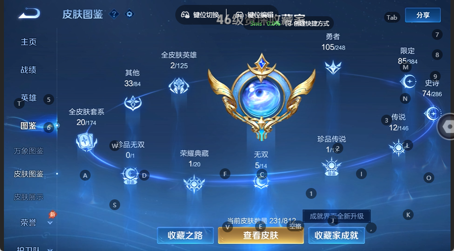WZQM4535609王者荣耀账号详情图5 WZQM4535609王者荣耀账号详情图5