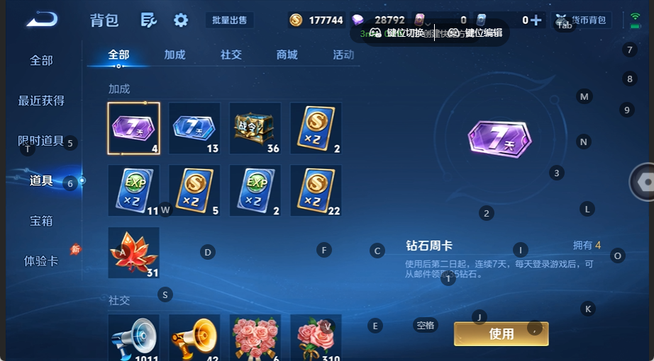 WZQM4535609王者荣耀账号详情图13 WZQM4535609王者荣耀账号详情图13