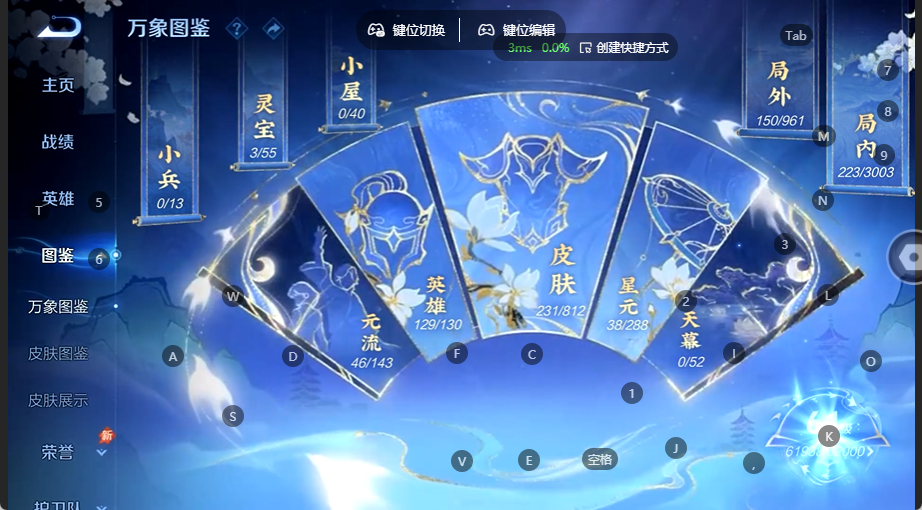 WZQM4535609王者荣耀账号详情图4 WZQM4535609王者荣耀账号详情图4