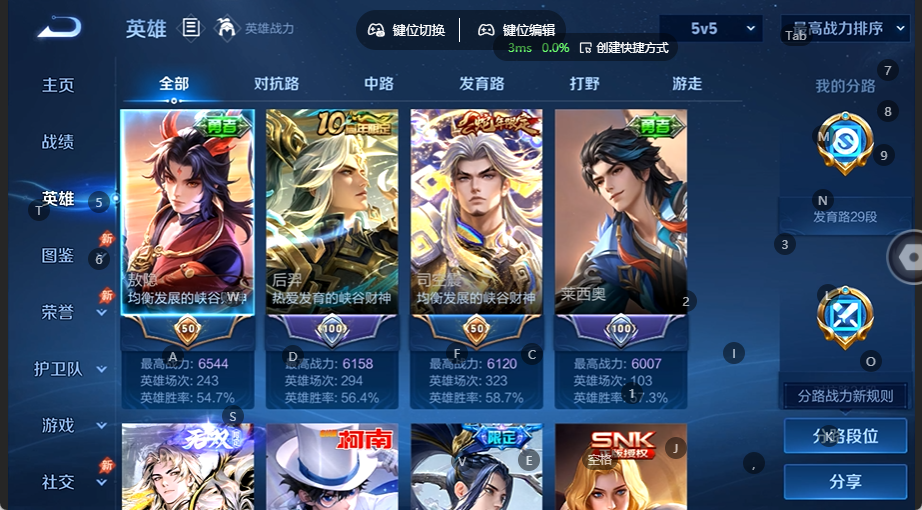 WZQM4535609王者荣耀账号详情图3 WZQM4535609王者荣耀账号详情图3