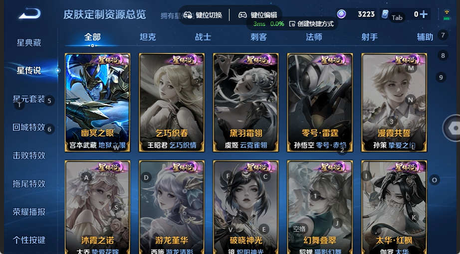 WZQM4535609王者荣耀账号详情图8 WZQM4535609王者荣耀账号详情图8