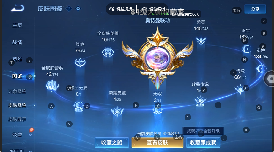 WZQM4535716王者荣耀账号详情图6 WZQM4535716王者荣耀账号详情图6