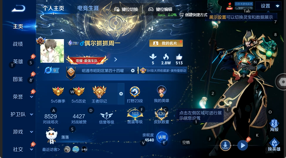 WZQM4535716王者荣耀账号详情图2 WZQM4535716王者荣耀账号详情图2