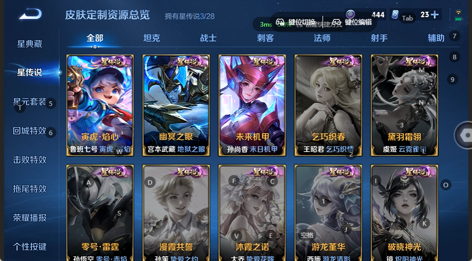 WZQM4535716王者荣耀账号详情图9 WZQM4535716王者荣耀账号详情图9