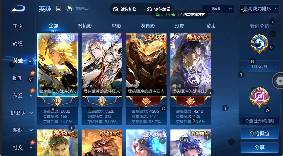 WZQM4535716王者荣耀账号详情图3 WZQM4535716王者荣耀账号详情图3