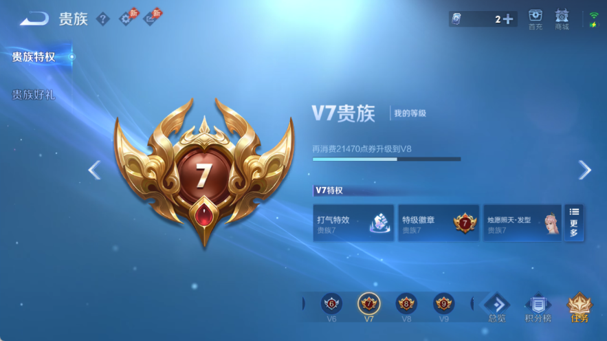 WZQM4535714王者荣耀账号详情图10 WZQM4535714王者荣耀账号详情图10