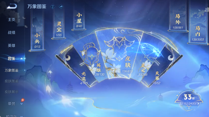 WZQM4535714王者荣耀账号详情图4 WZQM4535714王者荣耀账号详情图4
