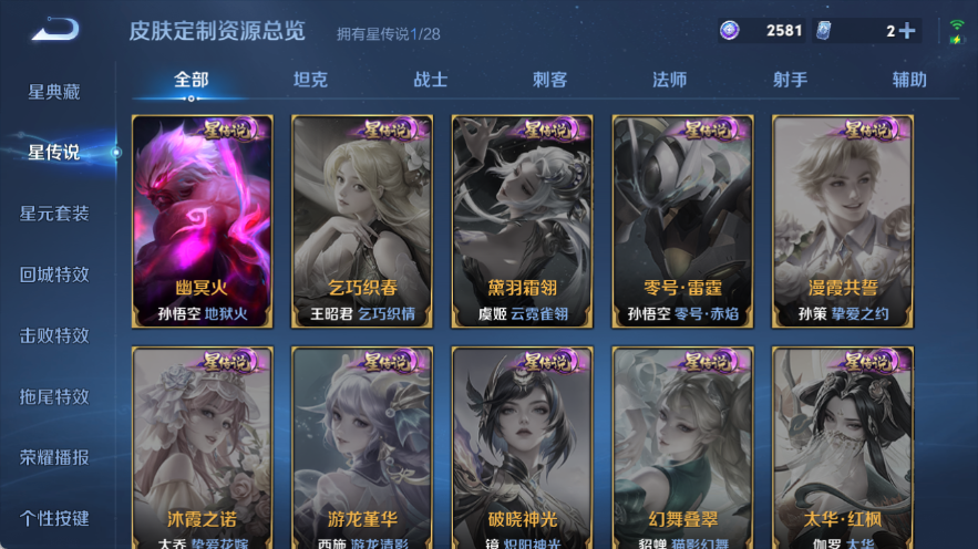 WZQM4535714王者荣耀账号详情图6 WZQM4535714王者荣耀账号详情图6