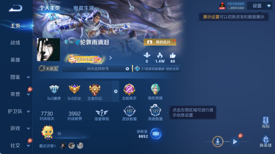 WZQM4535656王者荣耀账号详情图2 WZQM4535656王者荣耀账号详情图2