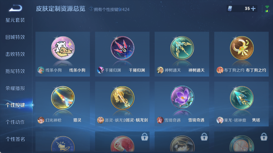 WZQM4535656王者荣耀账号详情图9 WZQM4535656王者荣耀账号详情图9