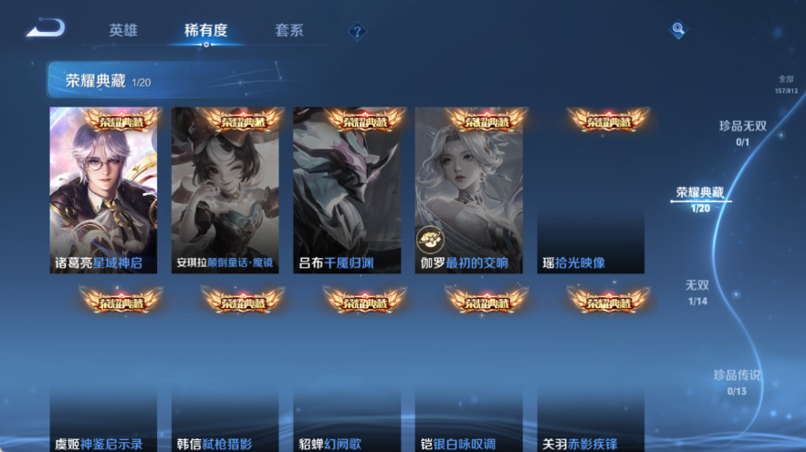 WZQM4535656王者荣耀账号详情图6 WZQM4535656王者荣耀账号详情图6