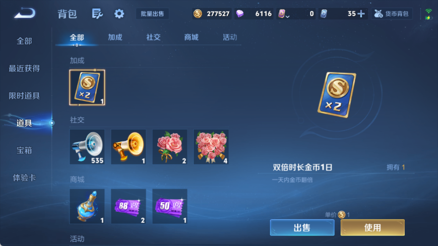 WZQM4535656王者荣耀账号详情图12 WZQM4535656王者荣耀账号详情图12
