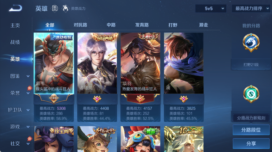 WZQM4535656王者荣耀账号详情图3 WZQM4535656王者荣耀账号详情图3