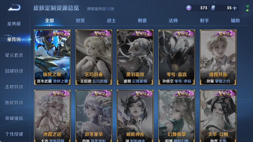 WZQM4535656王者荣耀账号详情图8 WZQM4535656王者荣耀账号详情图8