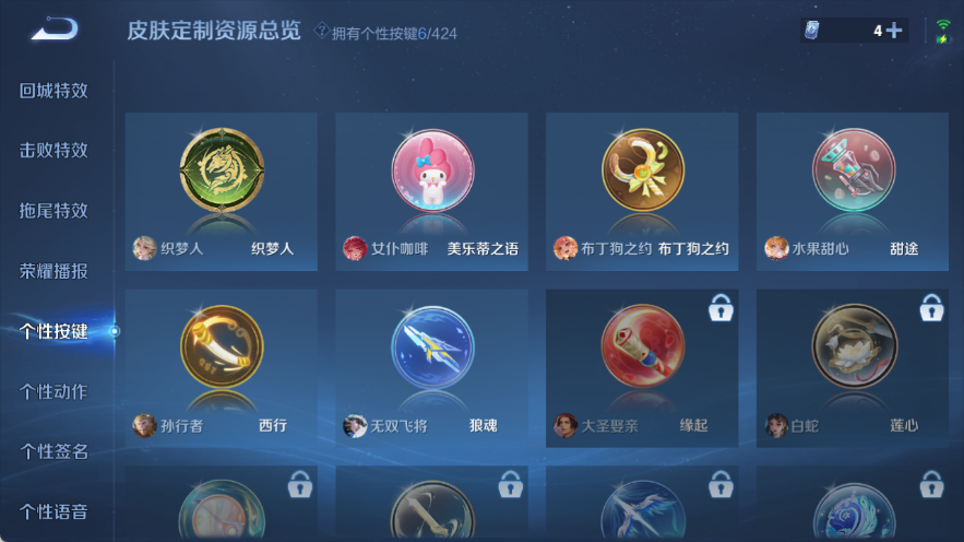 WZQM4535679王者荣耀账号详情图7 WZQM4535679王者荣耀账号详情图7