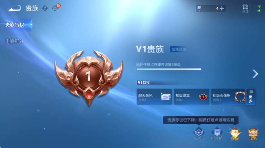 WZQM4535679王者荣耀账号详情图12 WZQM4535679王者荣耀账号详情图12