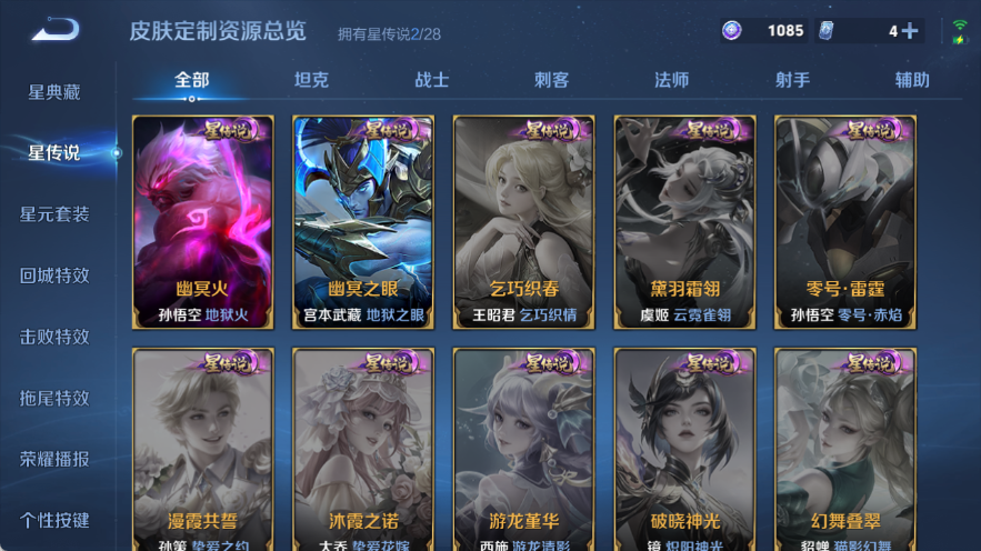 WZQM4535679王者荣耀账号详情图6 WZQM4535679王者荣耀账号详情图6
