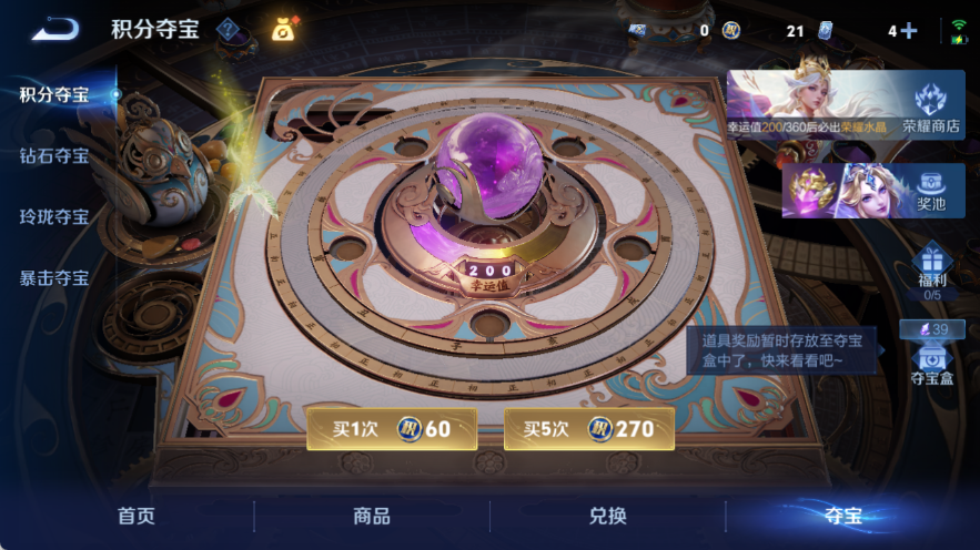 WZQM4535679王者荣耀账号详情图13 WZQM4535679王者荣耀账号详情图13