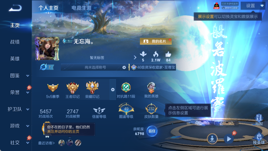 WZQM4535679王者荣耀账号详情图2 WZQM4535679王者荣耀账号详情图2