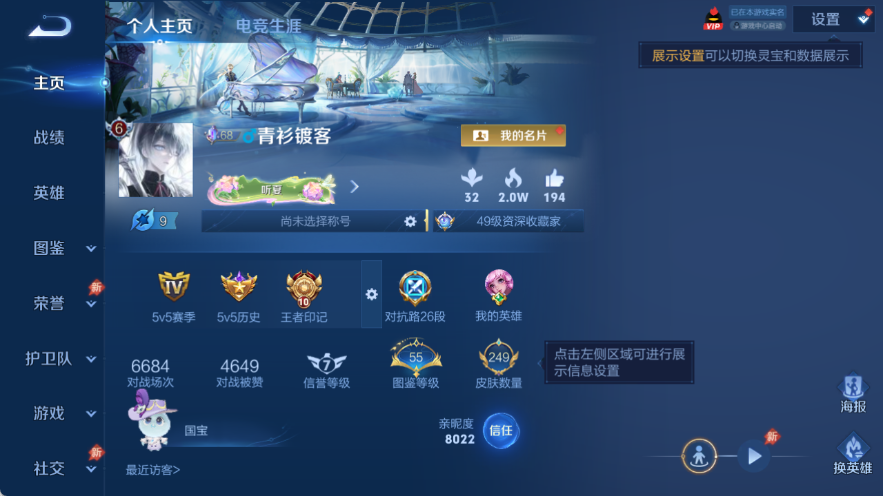 WZQM4535699王者荣耀账号详情图2 WZQM4535699王者荣耀账号详情图2