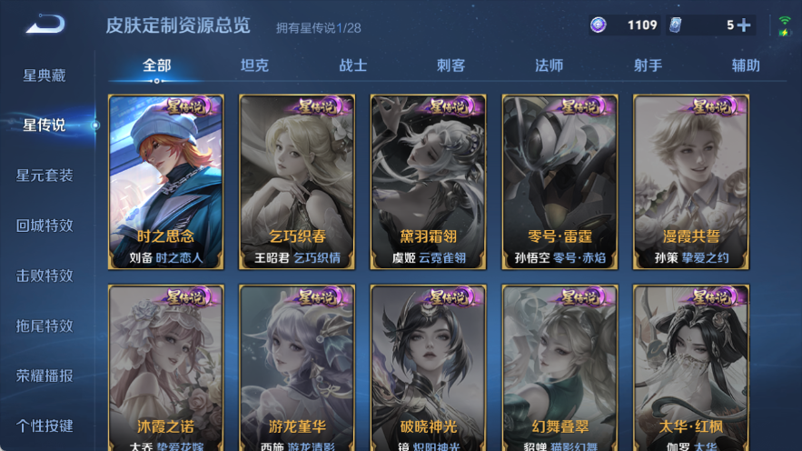 WZQM4535699王者荣耀账号详情图6 WZQM4535699王者荣耀账号详情图6