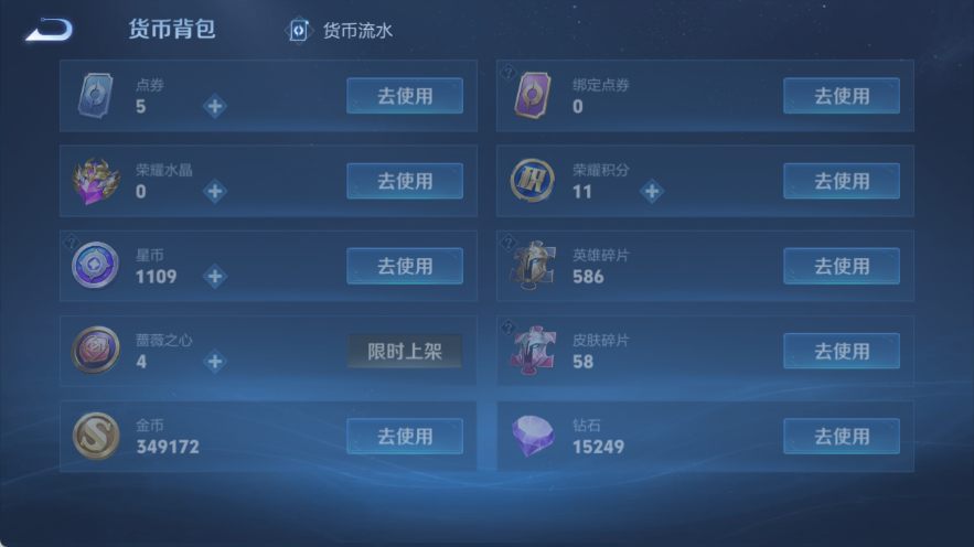 WZQM4535699王者荣耀账号详情图9 WZQM4535699王者荣耀账号详情图9