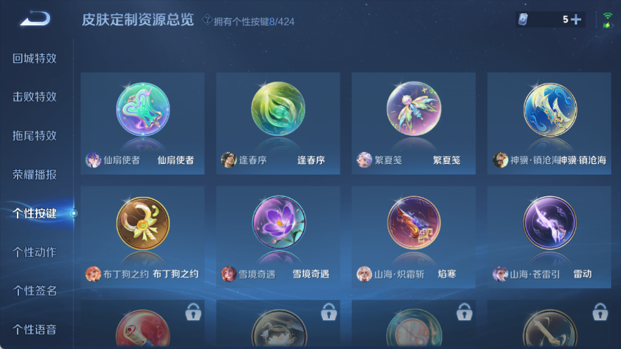 WZQM4535699王者荣耀账号详情图7 WZQM4535699王者荣耀账号详情图7