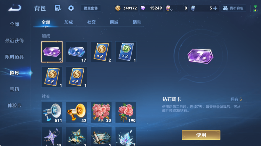 WZQM4535699王者荣耀账号详情图10 WZQM4535699王者荣耀账号详情图10